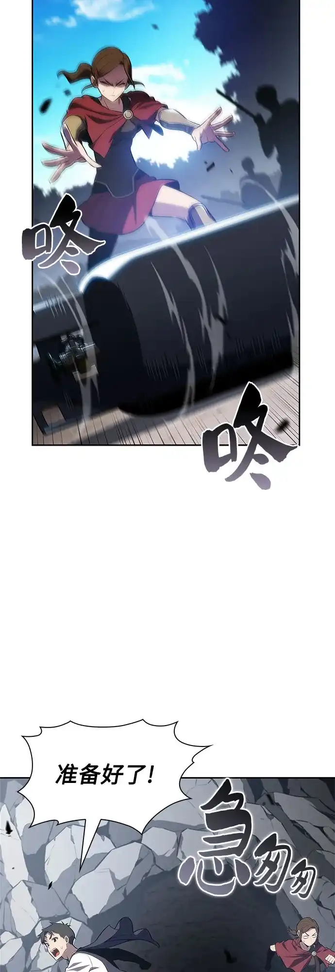[第229话]整顿据点(3)-我独自满级新手-Maslow/WAN.Z,SWING BAT（第3张）