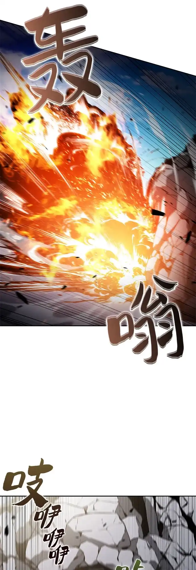 [第229话]整顿据点(3)-我独自满级新手-Maslow/WAN.Z,SWING BAT（第8张）