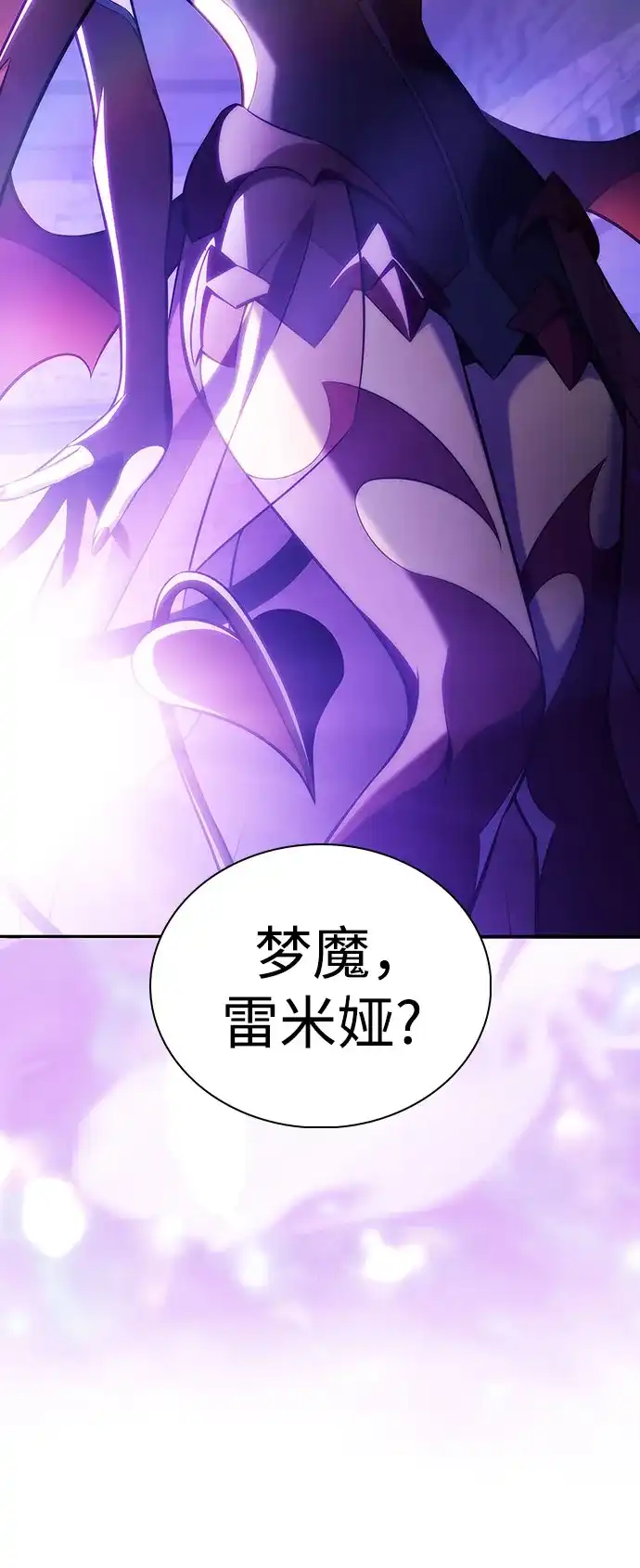 [第231话]黑丘部族“塔拉臣”(2)-我独自满级新手-Maslow/WAN.Z,SWING BAT（第9张）