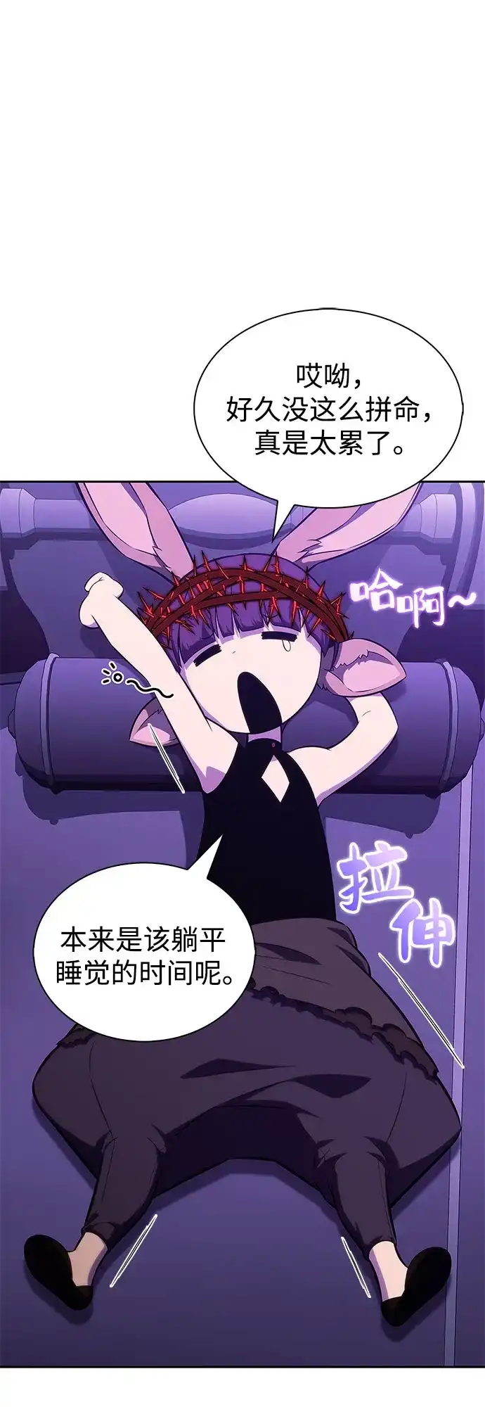 [第231话]黑丘部族“塔拉臣”(2)-我独自满级新手-Maslow/WAN.Z,SWING BAT（第6张）