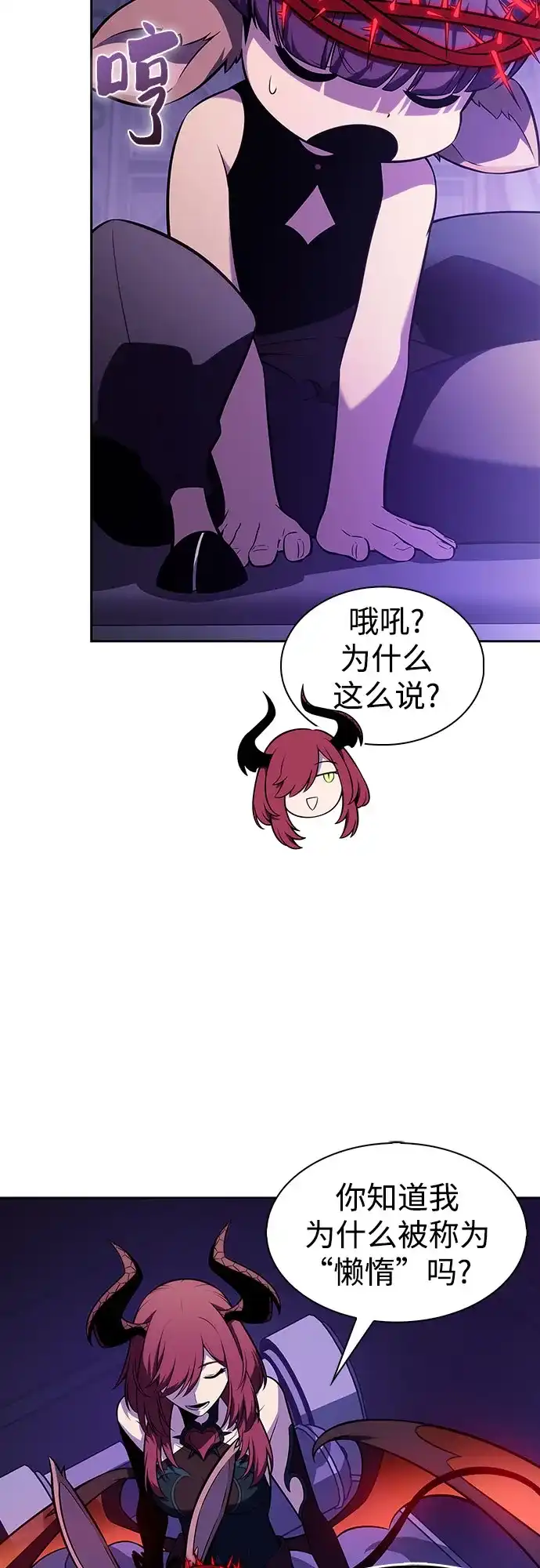 [第231话]黑丘部族“塔拉臣”(2)-我独自满级新手-Maslow/WAN.Z,SWING BAT（第12张）