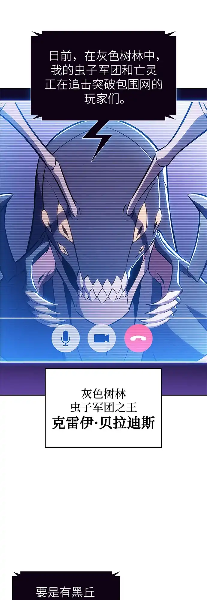 [第231话]黑丘部族“塔拉臣”(2)-我独自满级新手-Maslow/WAN.Z,SWING BAT（第3张）