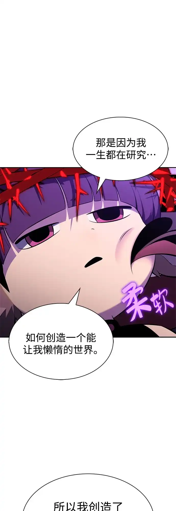 [第231话]黑丘部族“塔拉臣”(2)-我独自满级新手-Maslow/WAN.Z,SWING BAT（第14张）