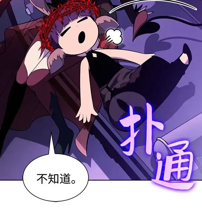 [第231话]黑丘部族“塔拉臣”(2)-我独自满级新手-Maslow/WAN.Z,SWING BAT（第13张）