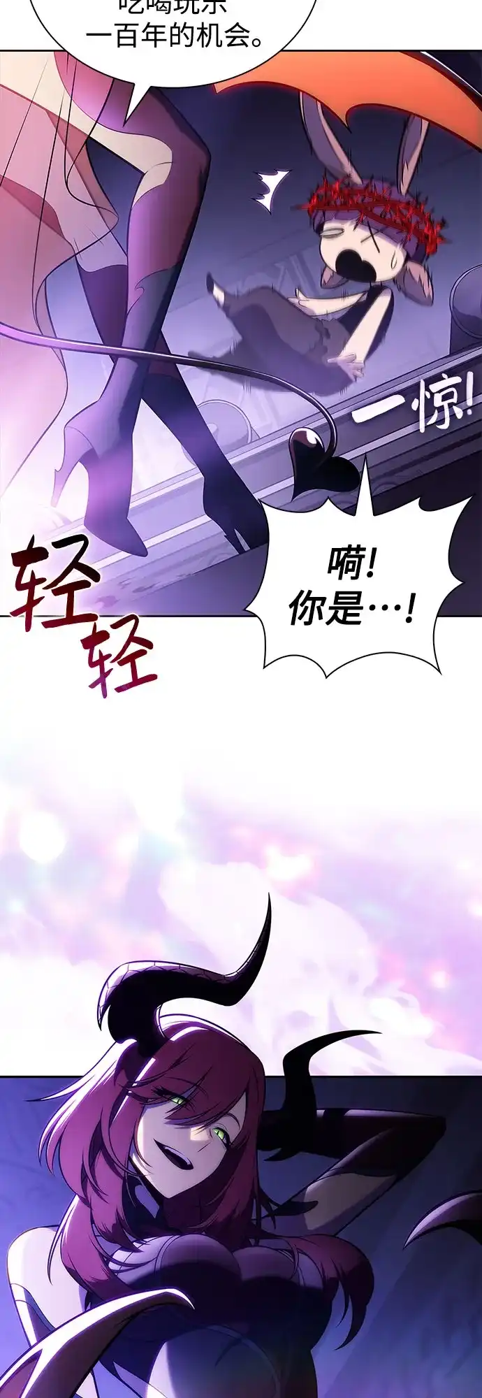 [第231话]黑丘部族“塔拉臣”(2)-我独自满级新手-Maslow/WAN.Z,SWING BAT（第8张）