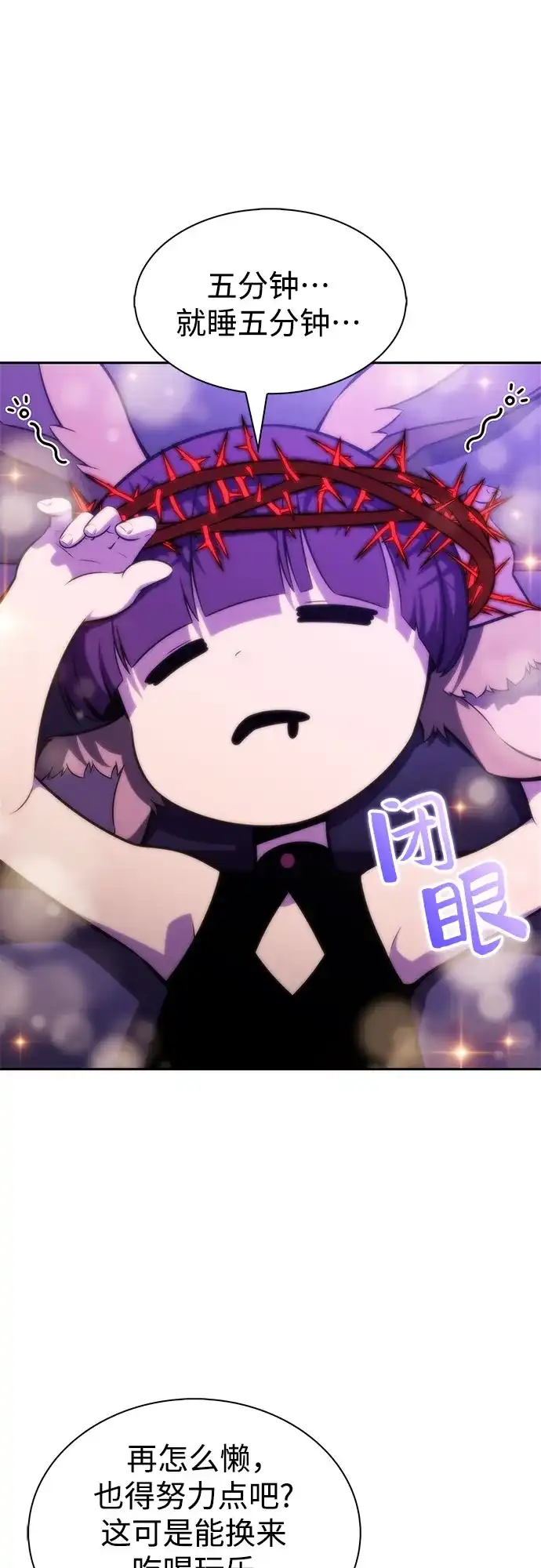 [第231话]黑丘部族“塔拉臣”(2)-我独自满级新手-Maslow/WAN.Z,SWING BAT（第7张）