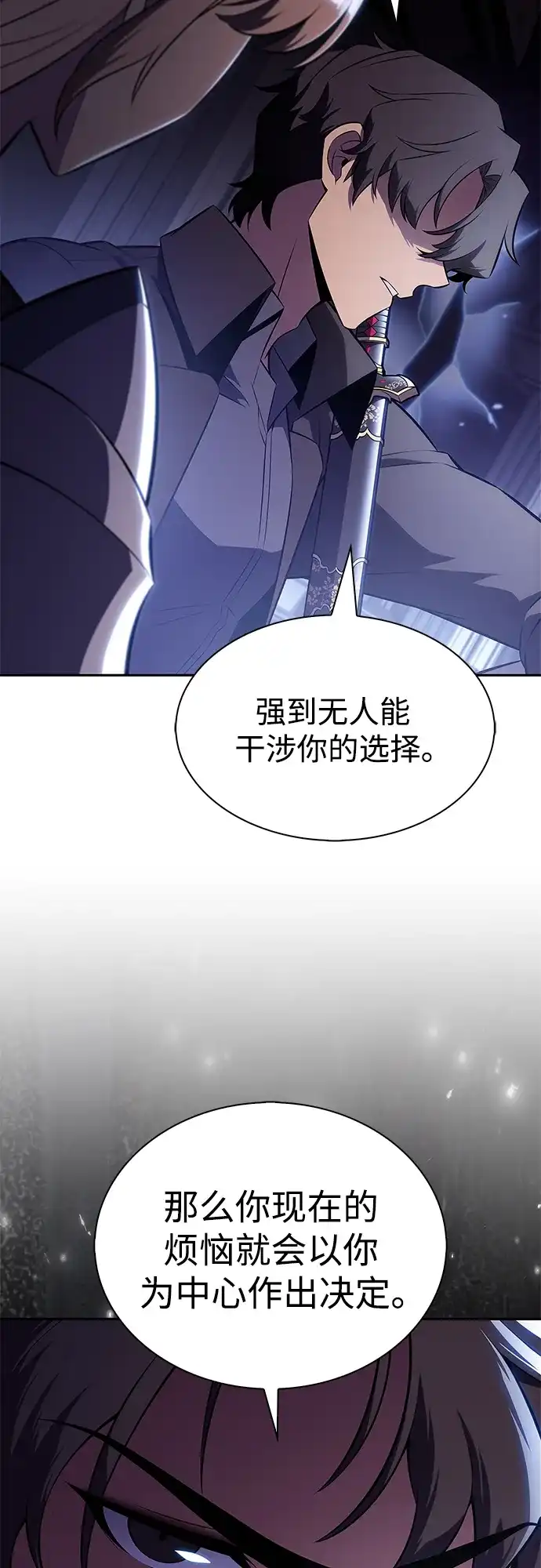 [第232话]灰色树林(1)-我独自满级新手-Maslow/WAN.Z,SWING BAT（第23张）