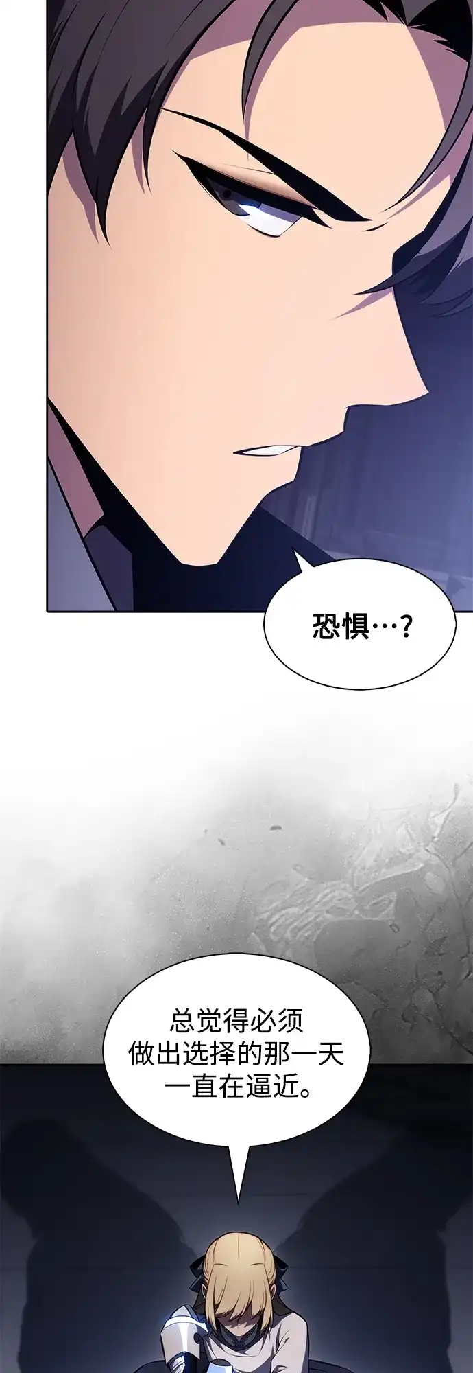 [第232话]灰色树林(1)-我独自满级新手-Maslow/WAN.Z,SWING BAT（第19张）
