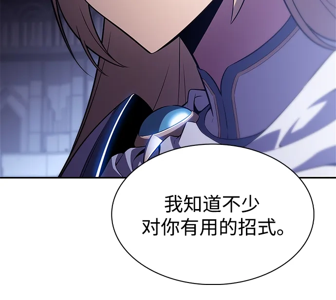 [第232话]灰色树林(1)-我独自满级新手-Maslow/WAN.Z,SWING BAT（第25张）