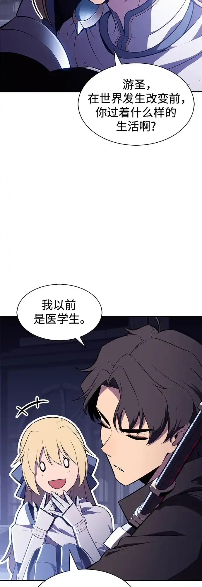[第232话]灰色树林(1)-我独自满级新手-Maslow/WAN.Z,SWING BAT（第8张）