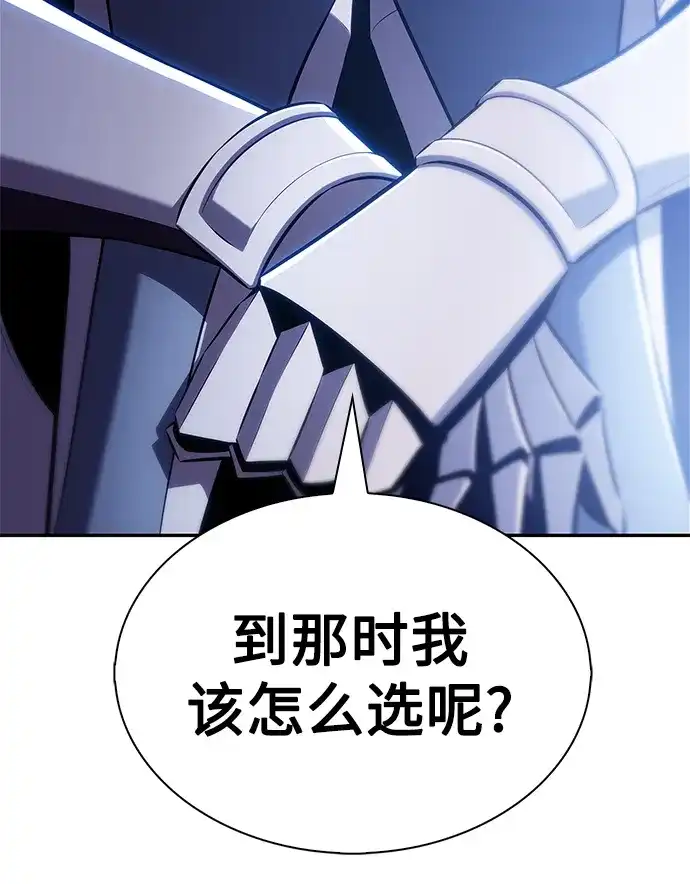 [第232话]灰色树林(1)-我独自满级新手-Maslow/WAN.Z,SWING BAT（第21张）