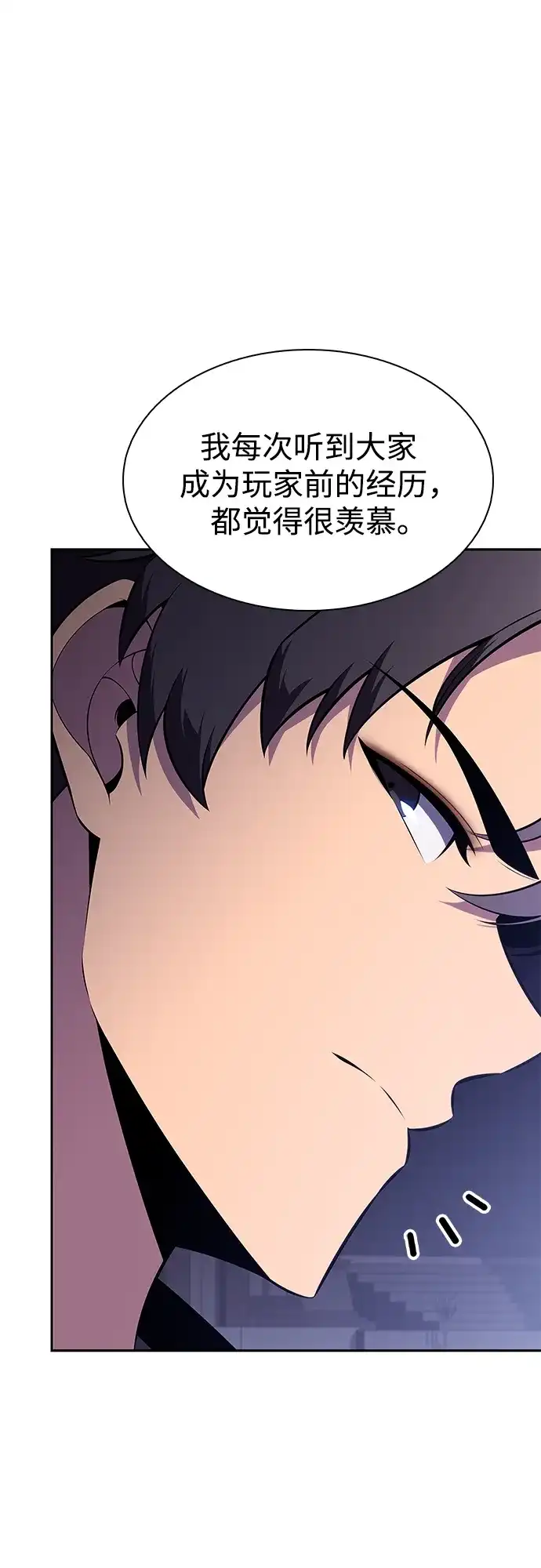 [第232话]灰色树林(1)-我独自满级新手-Maslow/WAN.Z,SWING BAT（第10张）