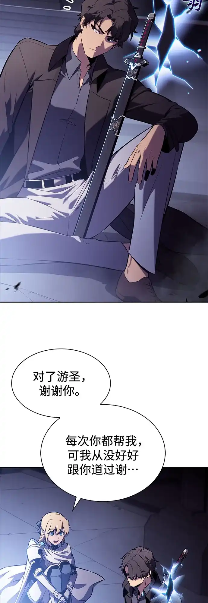 [第232话]灰色树林(1)-我独自满级新手-Maslow/WAN.Z,SWING BAT（第4张）
