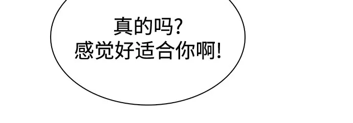[第232话]灰色树林(1)-我独自满级新手-Maslow/WAN.Z,SWING BAT（第9张）