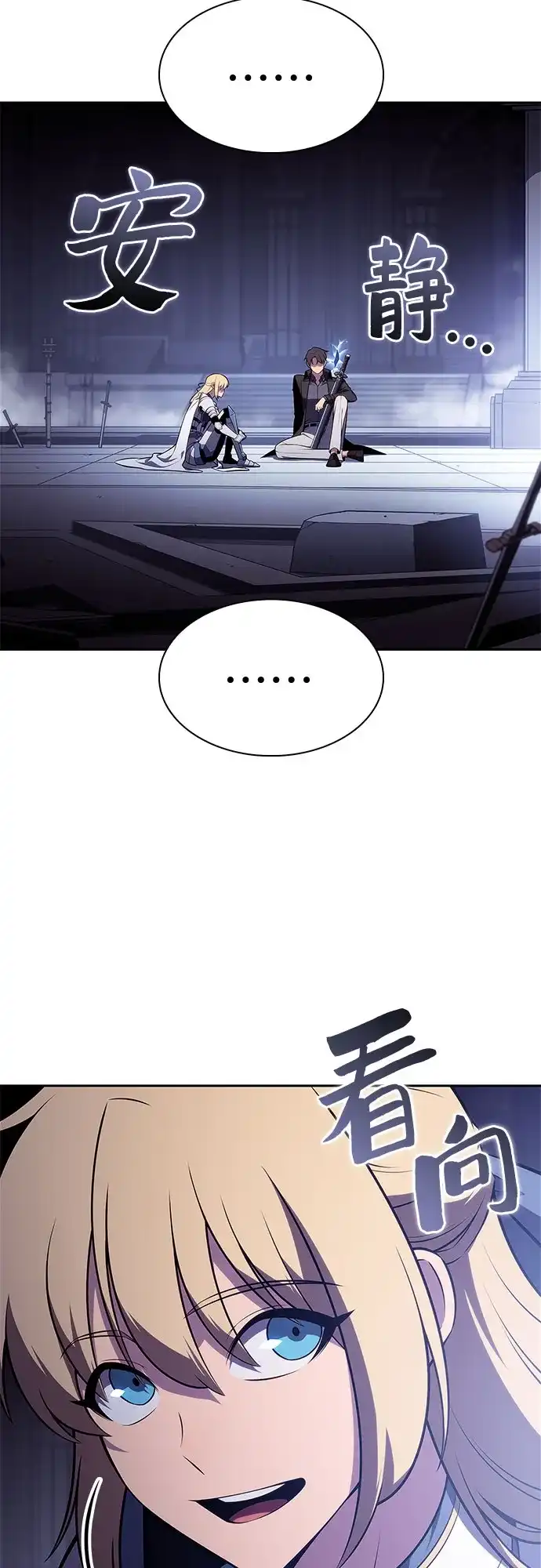 [第232话]灰色树林(1)-我独自满级新手-Maslow/WAN.Z,SWING BAT（第7张）