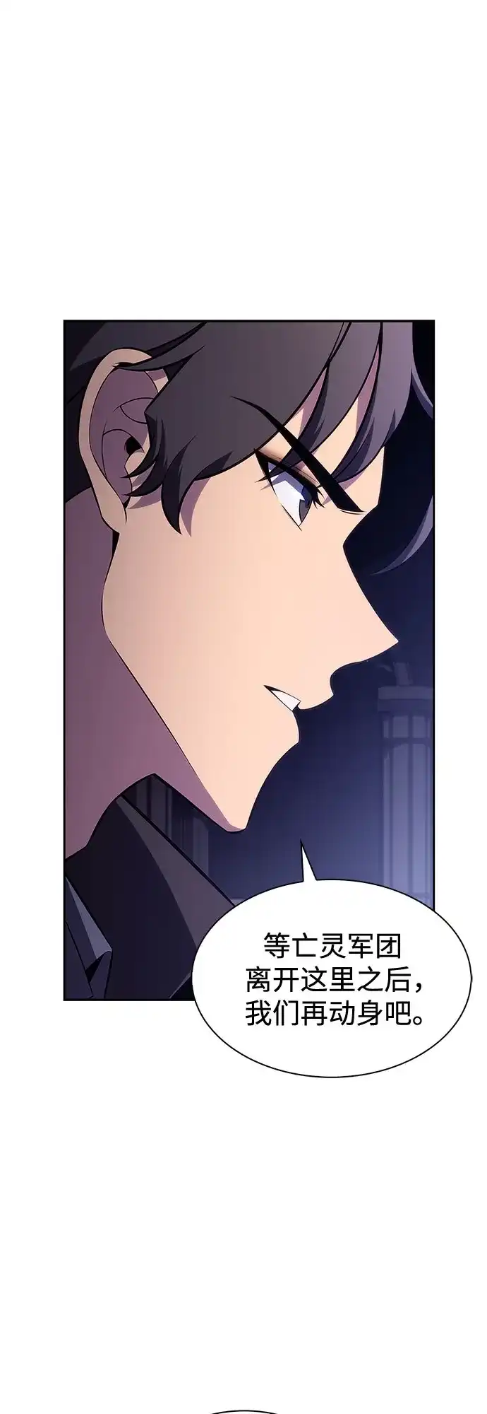 [第232话]灰色树林(1)-我独自满级新手-Maslow/WAN.Z,SWING BAT（第6张）