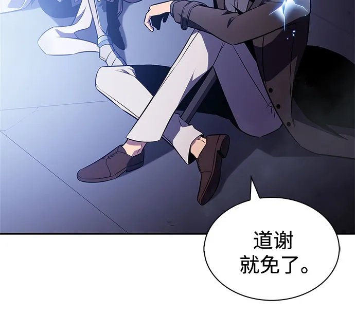 [第232话]灰色树林(1)-我独自满级新手-Maslow/WAN.Z,SWING BAT（第5张）