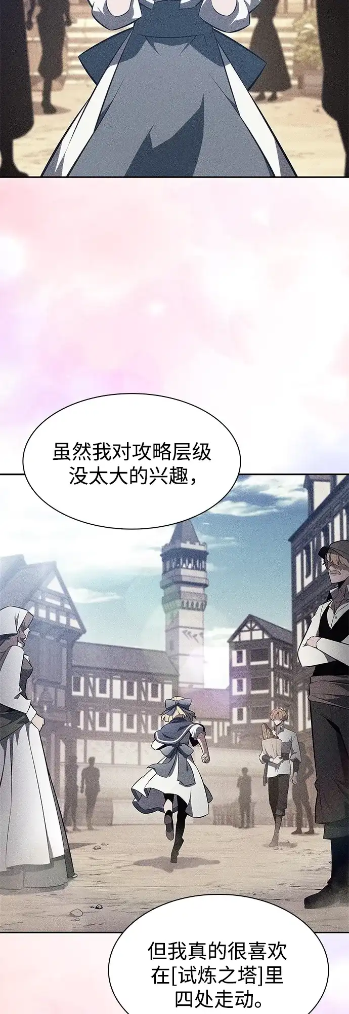 [第232话]灰色树林(1)-我独自满级新手-Maslow/WAN.Z,SWING BAT（第13张）