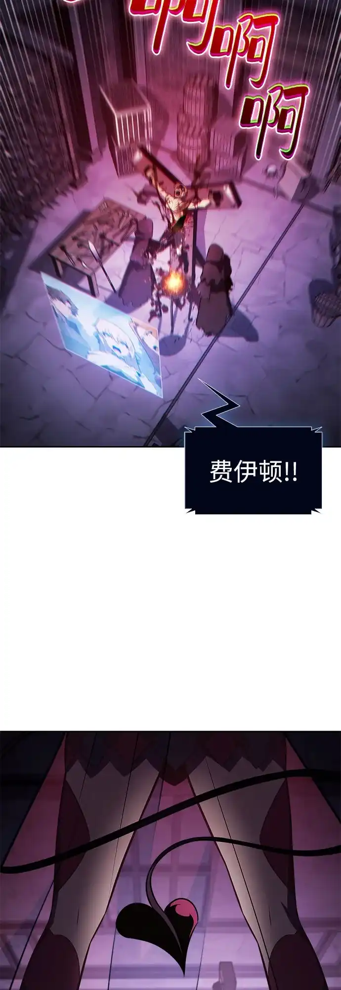[第233话]灰色树林(2)-我独自满级新手-Maslow/WAN.Z,SWING BAT（第4张）