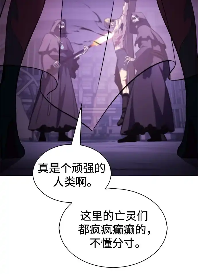 [第233话]灰色树林(2)-我独自满级新手-Maslow/WAN.Z,SWING BAT（第5张）