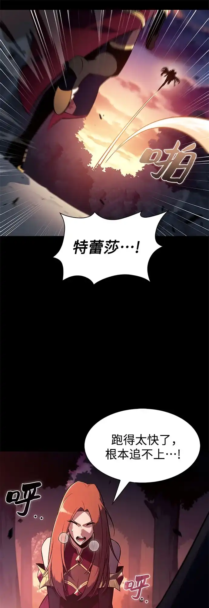 [第234话]亡灵教主“懒惰”(1)-我独自满级新手-Maslow/WAN.Z,SWING BAT（第6张）