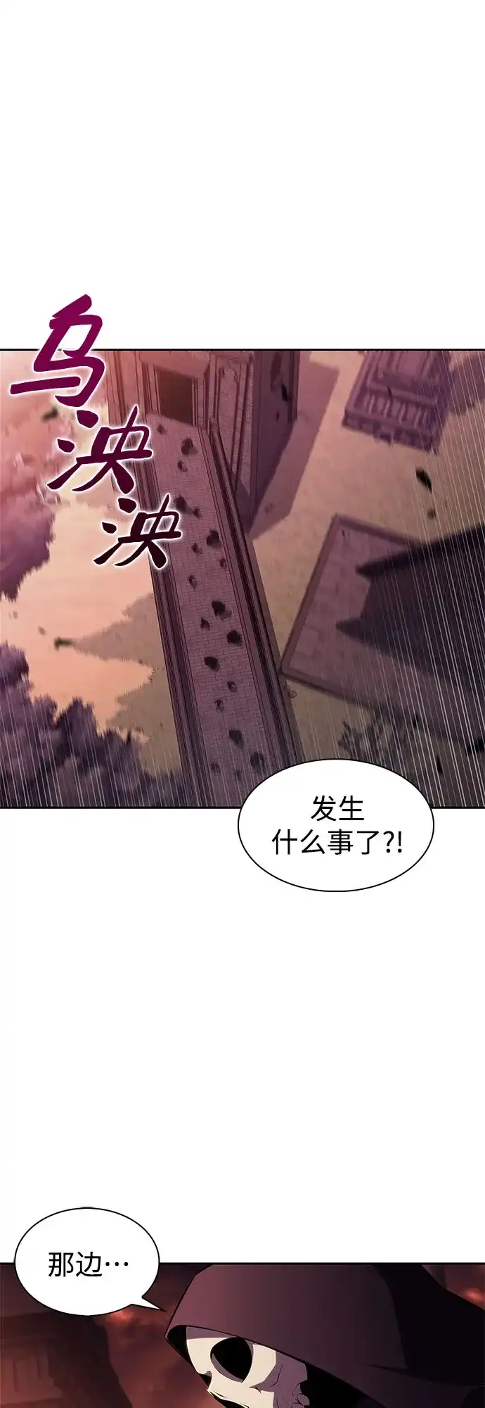 [第234话]亡灵教主“懒惰”(1)-我独自满级新手-Maslow/WAN.Z,SWING BAT（第2张）