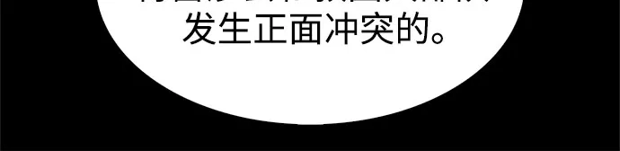 [第234话]亡灵教主“懒惰”(1)-我独自满级新手-Maslow/WAN.Z,SWING BAT（第9张）