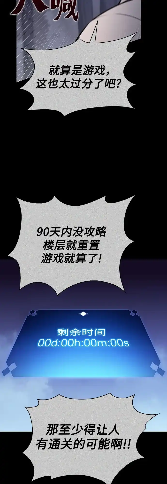 [第235话]亡灵教主“懒惰”(2)-我独自满级新手-Maslow/WAN.Z,SWING BAT（第4张）