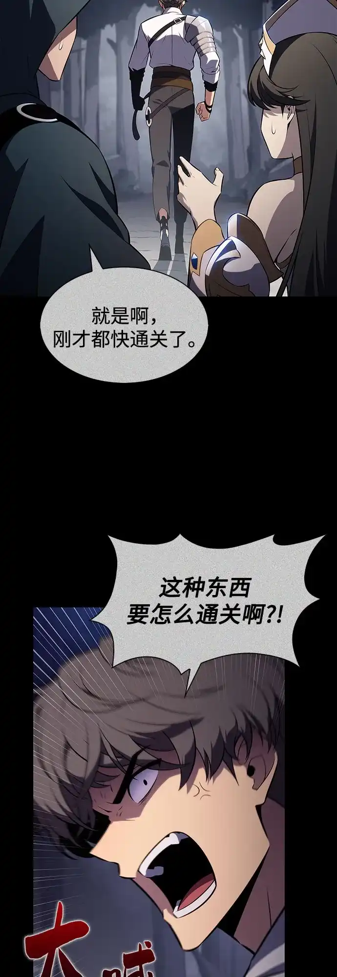 [第235话]亡灵教主“懒惰”(2)-我独自满级新手-Maslow/WAN.Z,SWING BAT（第3张）
