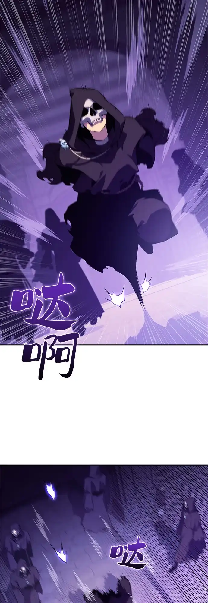 [第235话]亡灵教主“懒惰”(2)-我独自满级新手-Maslow/WAN.Z,SWING BAT（第8张）