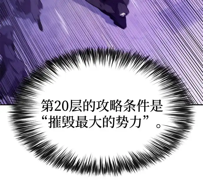 [第235话]亡灵教主“懒惰”(2)-我独自满级新手-Maslow/WAN.Z,SWING BAT（第9张）