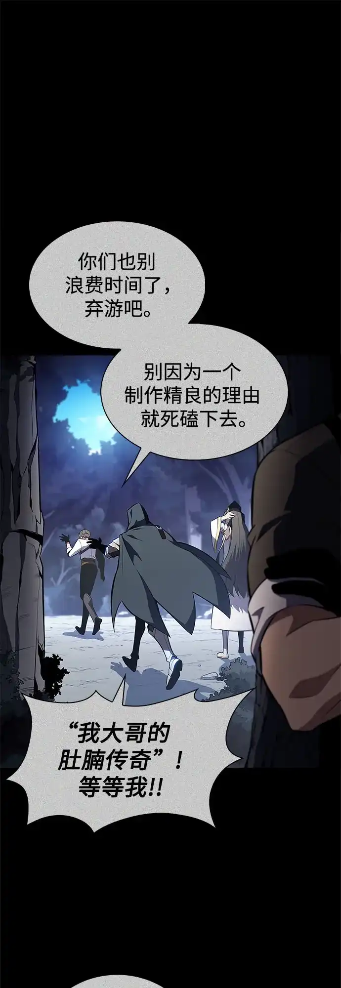 [第235话]亡灵教主“懒惰”(2)-我独自满级新手-Maslow/WAN.Z,SWING BAT（第6张）
