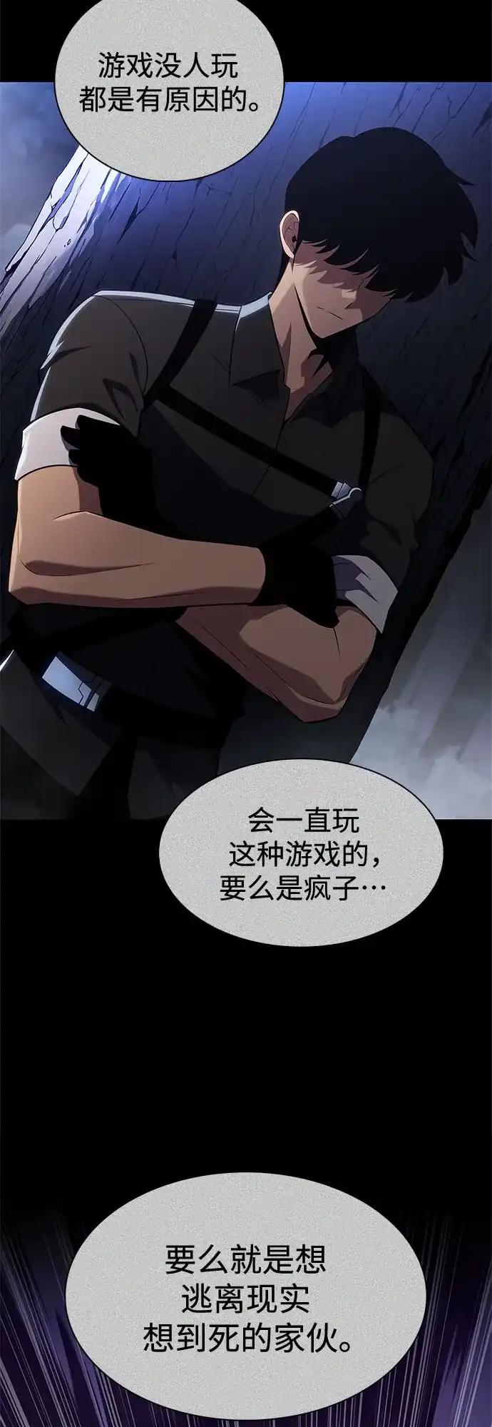[第235话]亡灵教主“懒惰”(2)-我独自满级新手-Maslow/WAN.Z,SWING BAT（第7张）