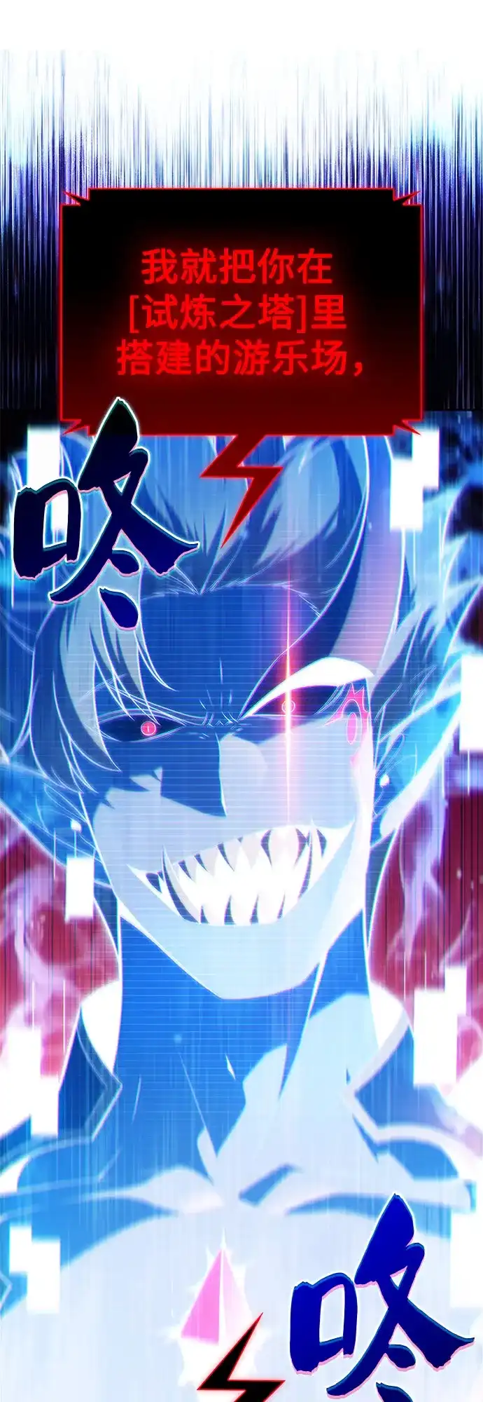 [第236话]楼层战争(1)-我独自满级新手-Maslow/WAN.Z,SWING BAT（第4张）