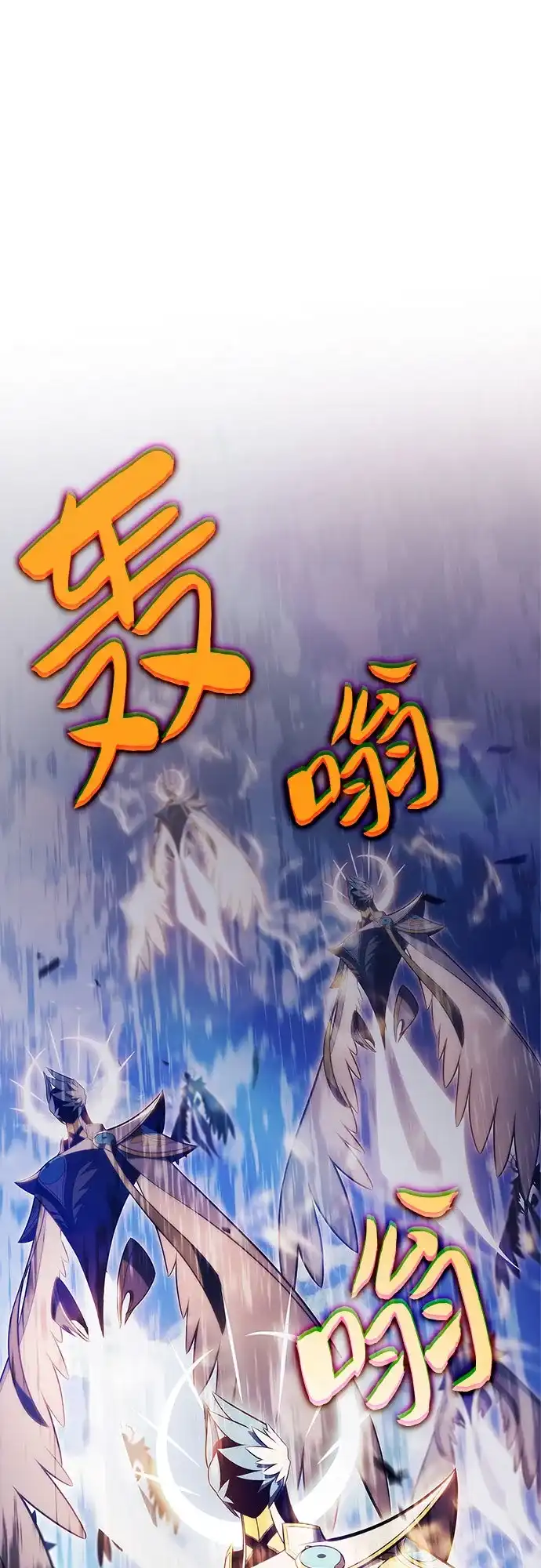 [第236话]楼层战争(1)-我独自满级新手-Maslow/WAN.Z,SWING BAT（第2张）