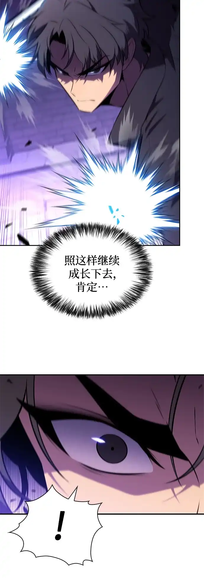 [第237话]楼层战争(2)-我独自满级新手-Maslow/WAN.Z,SWING BAT（第4张）