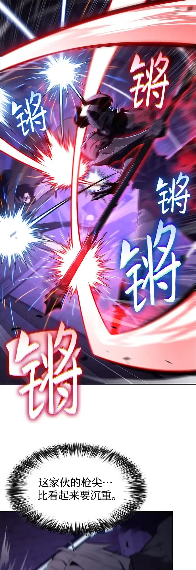 [第237话]楼层战争(2)-我独自满级新手-Maslow/WAN.Z,SWING BAT（第3张）