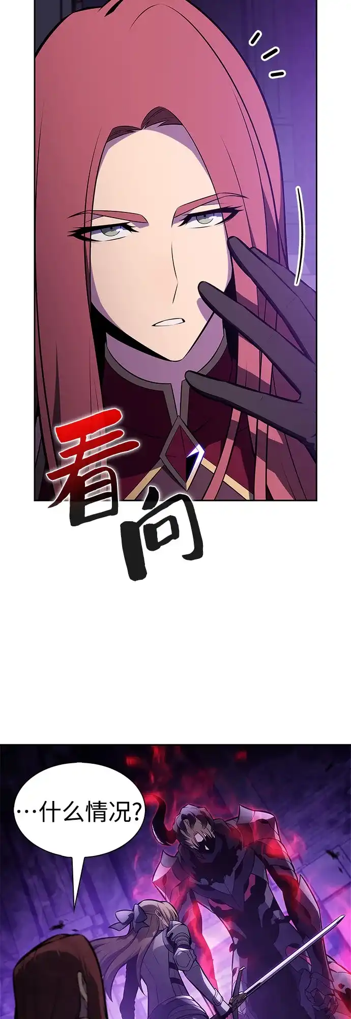 [第238话]完美的胜利(1)-我独自满级新手-Maslow/WAN.Z,SWING BAT（第20张）