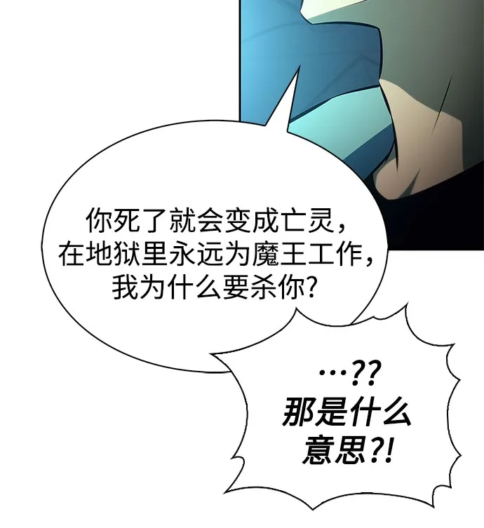 [第238话]完美的胜利(1)-我独自满级新手-Maslow/WAN.Z,SWING BAT（第5张）