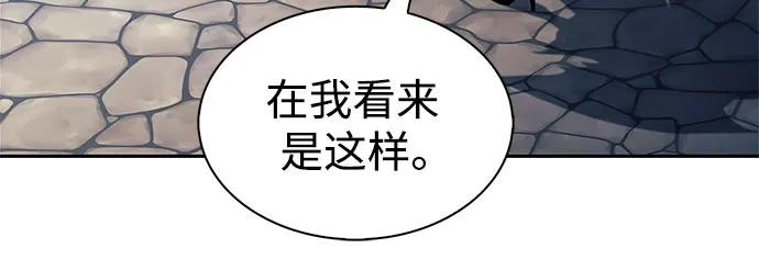 [第239话]完美的胜利(2)-我独自满级新手-Maslow/WAN.Z,SWING BAT（第12张）