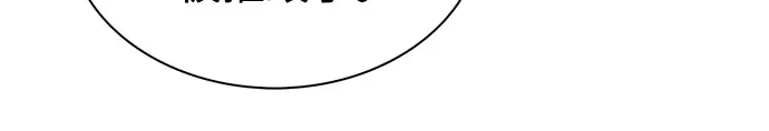 [第239话]完美的胜利(2)-我独自满级新手-Maslow/WAN.Z,SWING BAT（第4张）