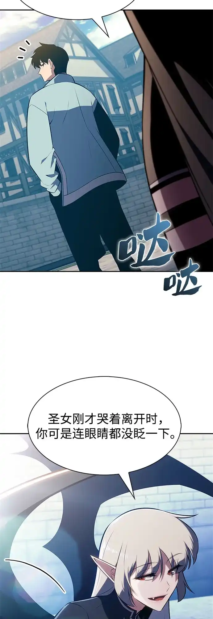 [第239话]完美的胜利(2)-我独自满级新手-Maslow/WAN.Z,SWING BAT（第10张）