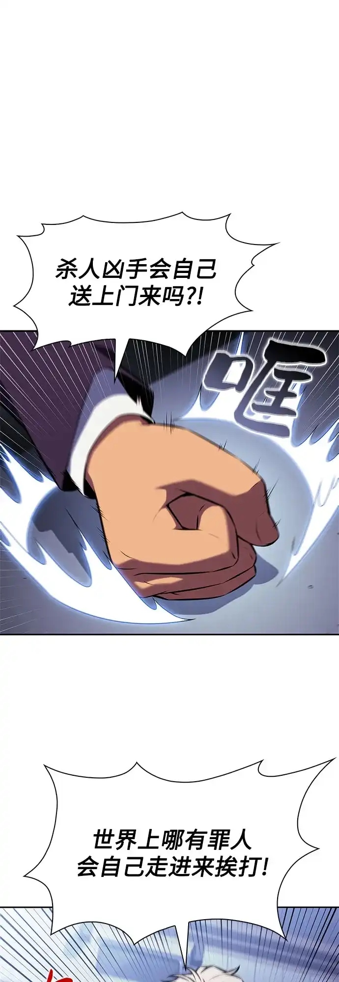 [第239话]完美的胜利(2)-我独自满级新手-Maslow/WAN.Z,SWING BAT（第17张）