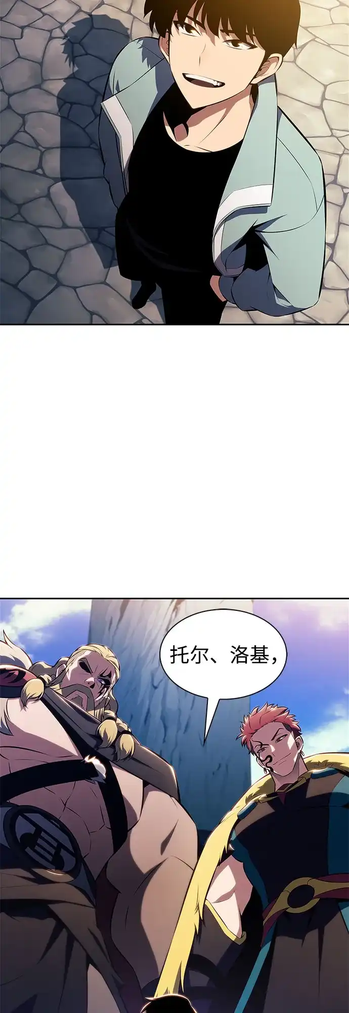 [第239话]完美的胜利(2)-我独自满级新手-Maslow/WAN.Z,SWING BAT（第3张）