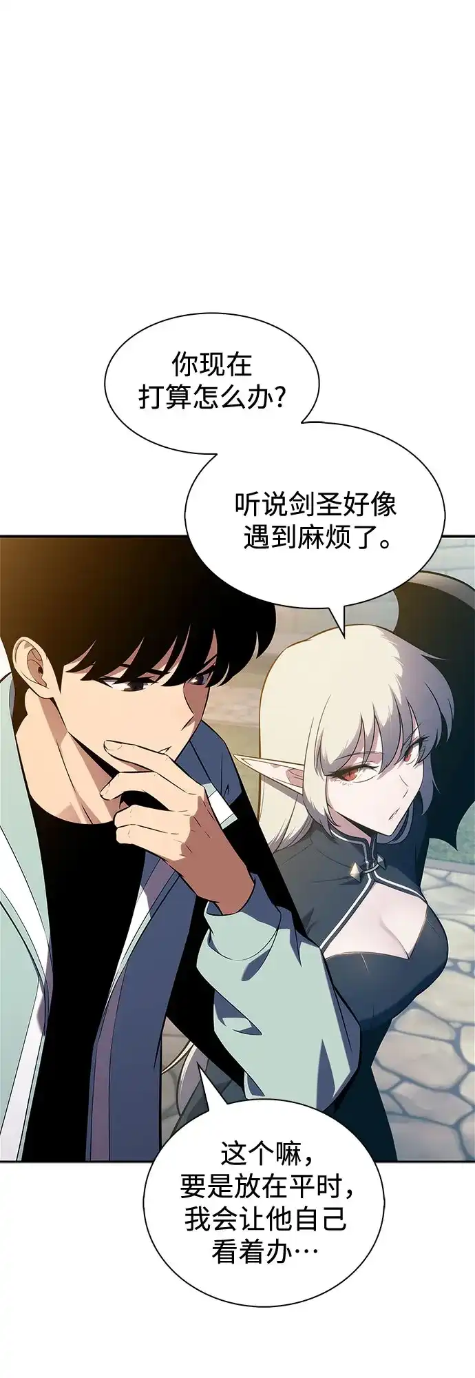 [第239话]完美的胜利(2)-我独自满级新手-Maslow/WAN.Z,SWING BAT（第13张）