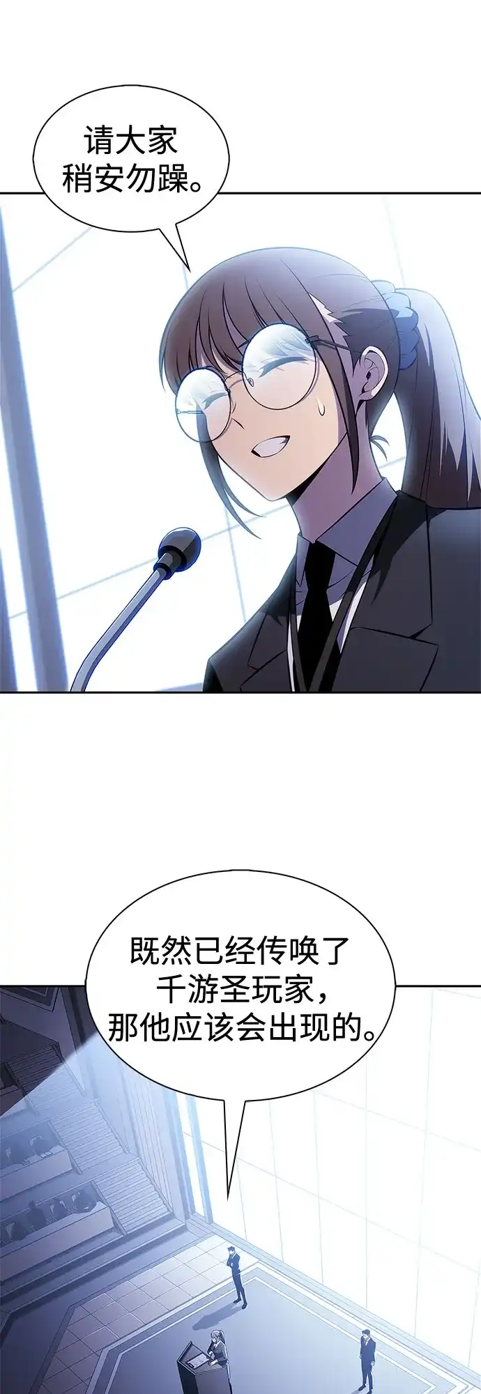 [第239话]完美的胜利(2)-我独自满级新手-Maslow/WAN.Z,SWING BAT（第16张）