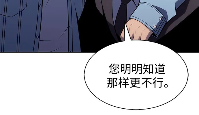 [第240话]太阳泉水(1)-我独自满级新手-Maslow/WAN.Z,SWING BAT（第16张）
