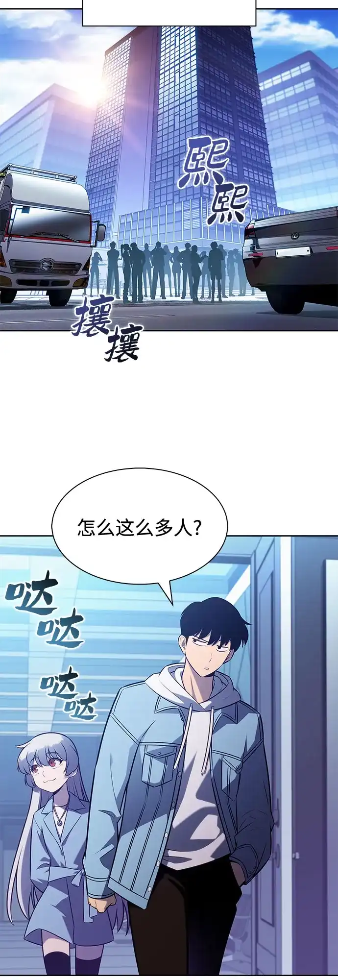 [第240话]太阳泉水(1)-我独自满级新手-Maslow/WAN.Z,SWING BAT（第12张）