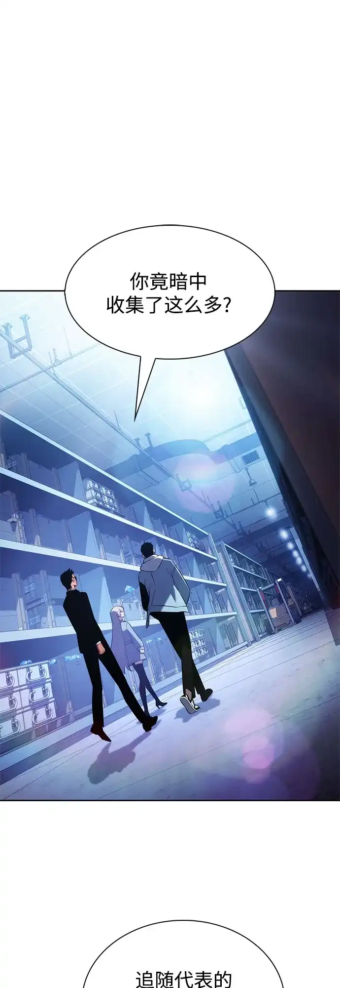 [第240话]太阳泉水(1)-我独自满级新手-Maslow/WAN.Z,SWING BAT（第18张）