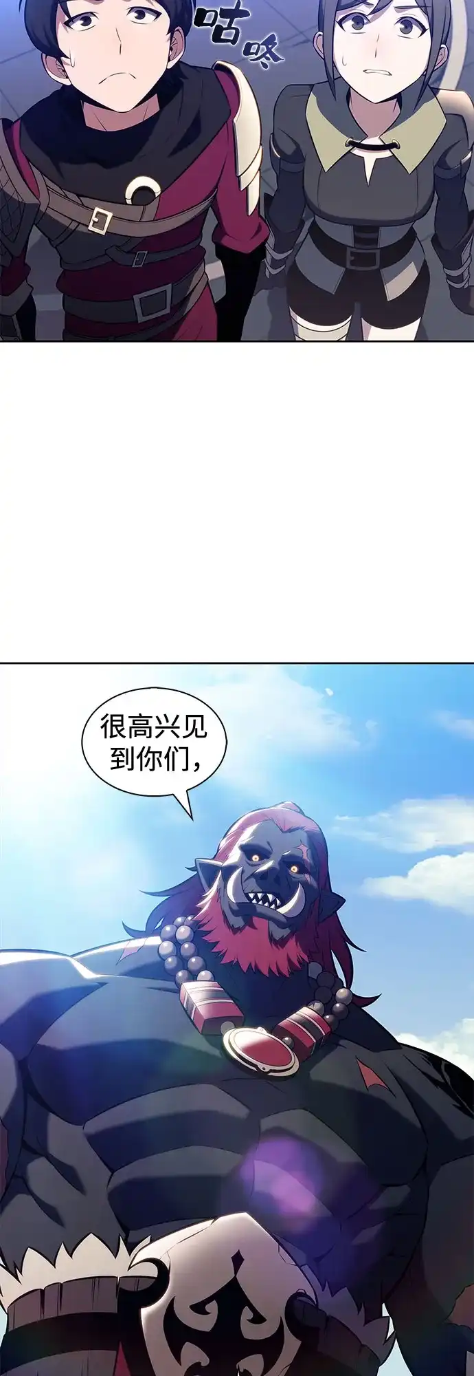 [第240话]太阳泉水(1)-我独自满级新手-Maslow/WAN.Z,SWING BAT（第3张）